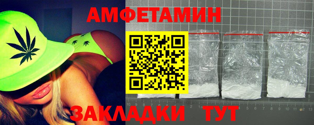 АМФЕТАМИН  Вход с VPN  Amphetamine  Амфетамин Розовый  Таганрог 