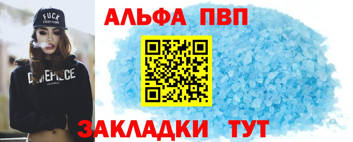 Таганрог  Alpha PVP Соль  Alpha PVP кристаллы  где найти наркотики  Вход с VPN  A PVP Соль 