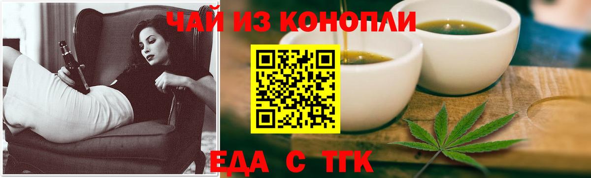 Таганрог  Печенье с ТГК конопля  Вход с VPN 