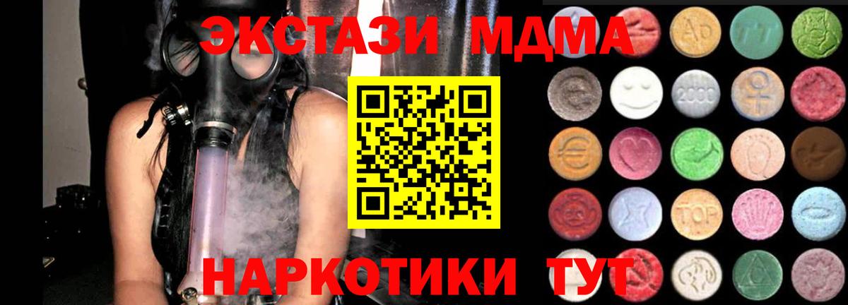 ЭКСТАЗИ XTC  Вход с VPN  Таганрог  как найти   ЭКСТАЗИ DUBAI  ЭКСТАЗИ 