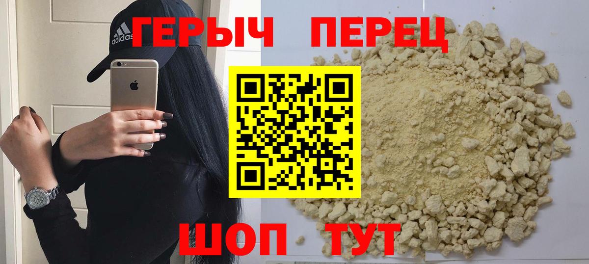 ГЕРОИН белый  Героин  Таганрог  Вход с VPN 