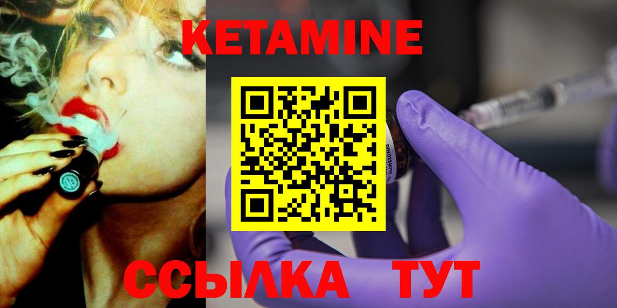 Кетамин ketamine  Вход с VPN  КЕТАМИН ketamine  Таганрог 