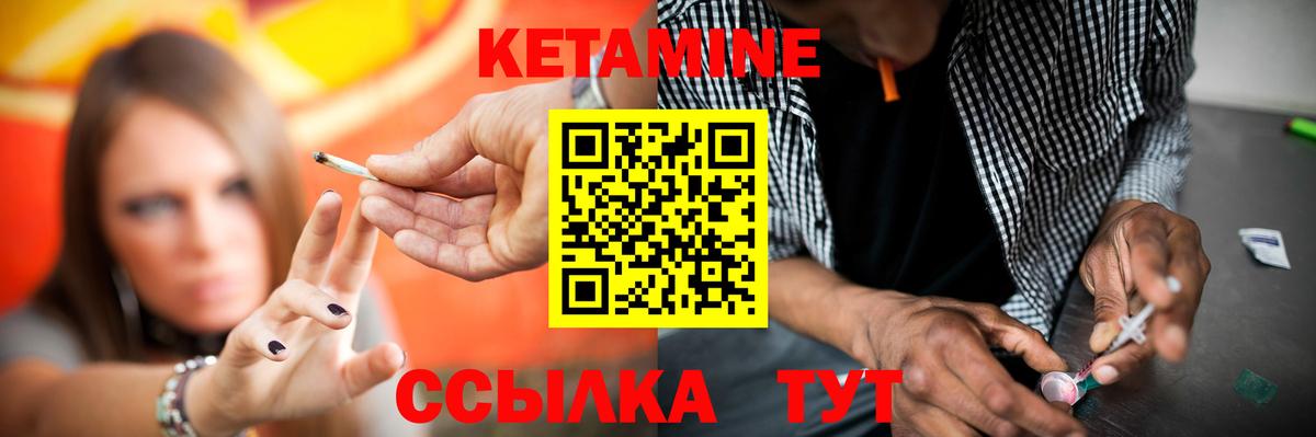 Кетамин ketamine Таганрог
