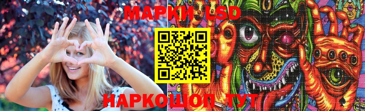 mega маркетплейс  Вход с VPN  ЛСД экстази кислота  Таганрог  LSD-25 экстази кислота 