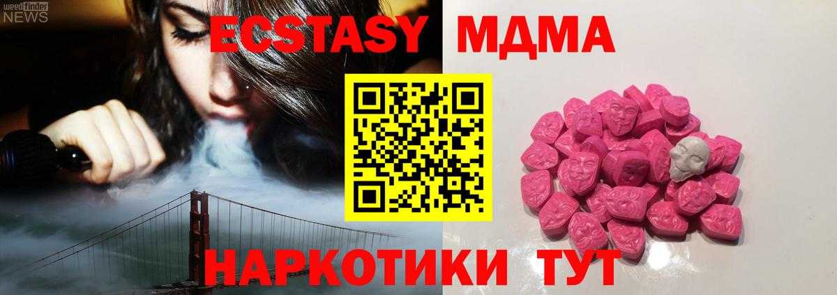 Таганрог  МДМА молли  MDMA  Вход с VPN  MDMA crystal 