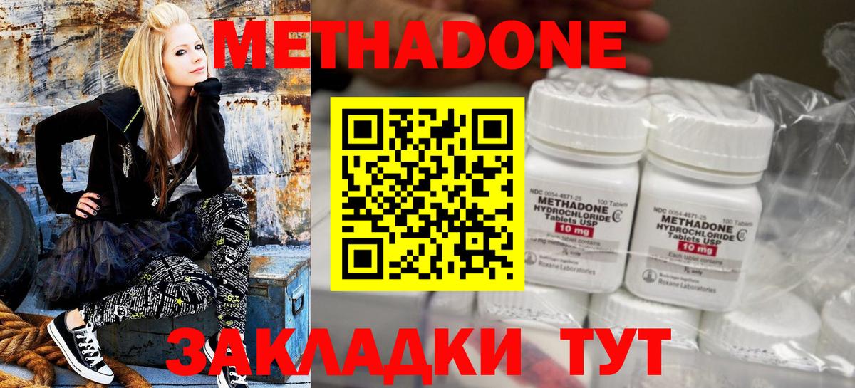 Таганрог  МЕТАДОН мёд  Вход с VPN  МЕТАДОН VHQ 
