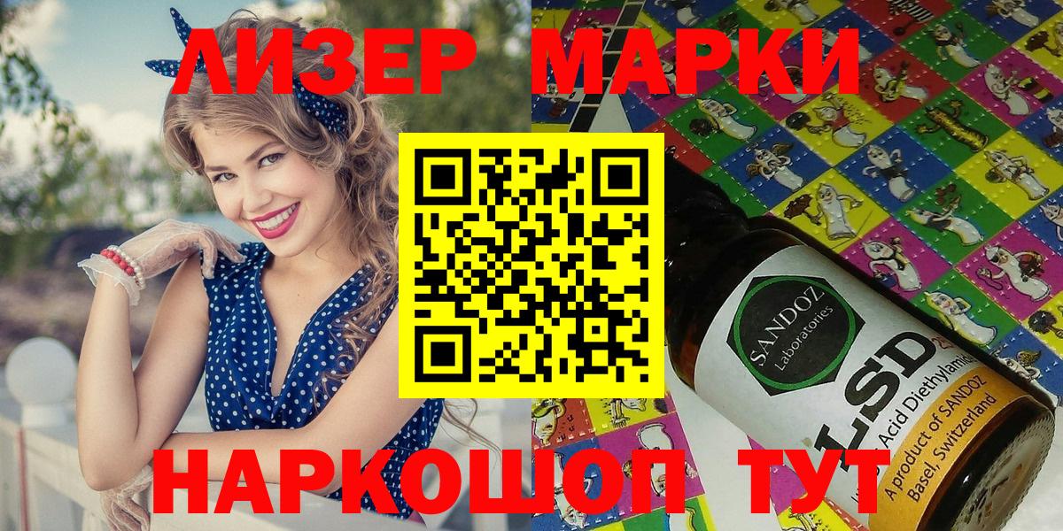 Марки N-bome  Наркотические марки 1500мкг  Вход с VPN  Таганрог 