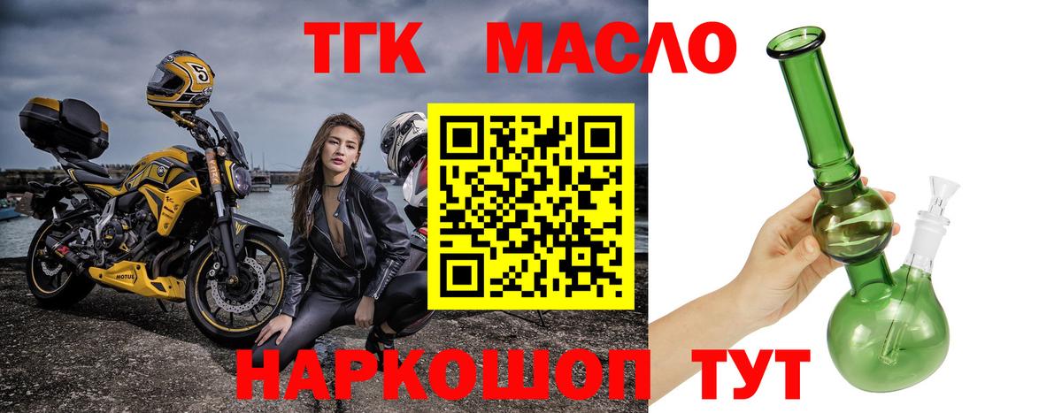 Дистиллят ТГК Wax  Вход с VPN  блэк спрут как зайти  сколько стоит  Таганрог  ТГК Wax 